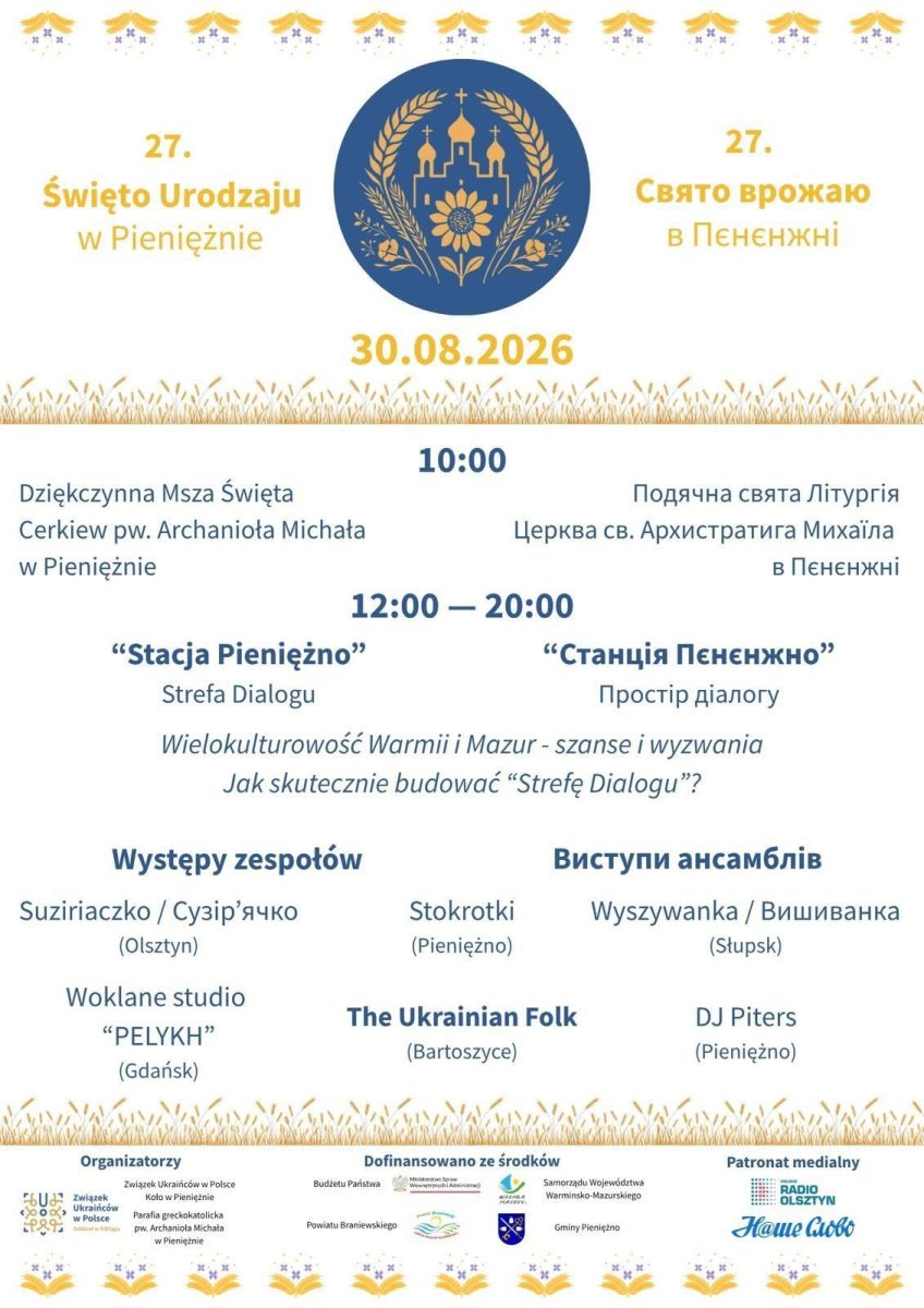 Plakat zapraszający w niedzielę 30 sierpnia 2026 r. do Pieniężna na Święto Urodzaju Pieniężno 2026.  